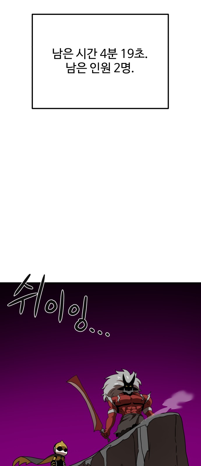 Double Click - Chapter 36 - Page 100