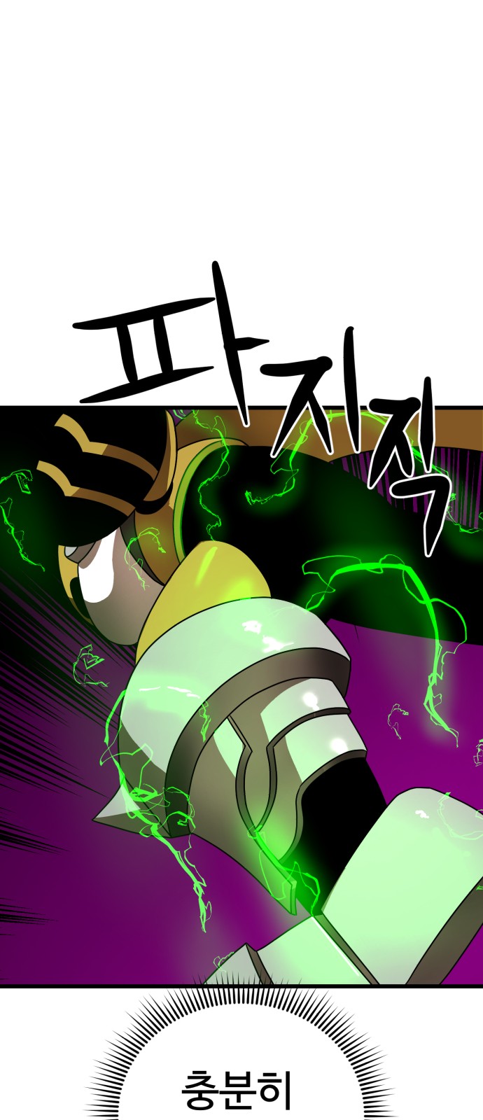 Double Click - Chapter 36 - Page 4