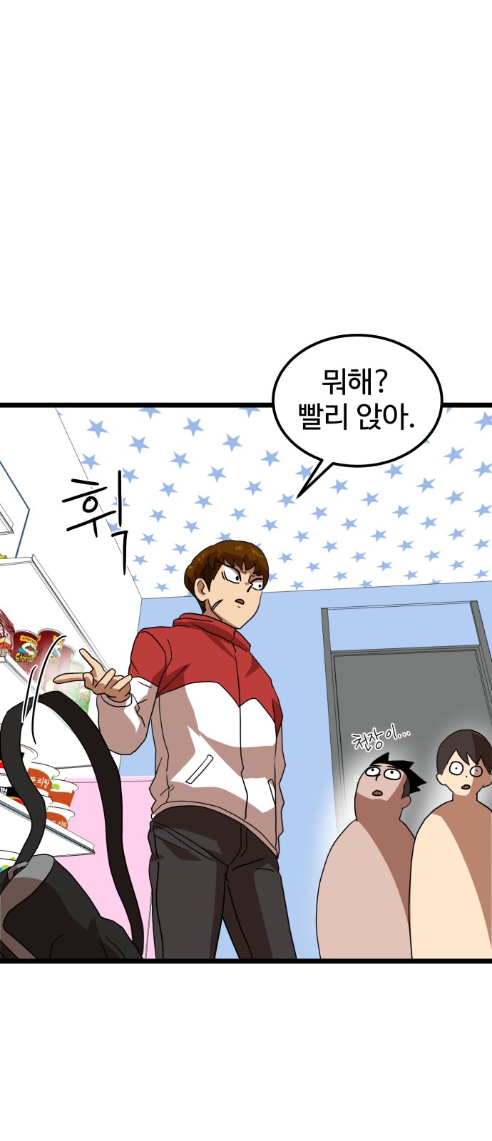 Double Click - Chapter 39 - Page 59