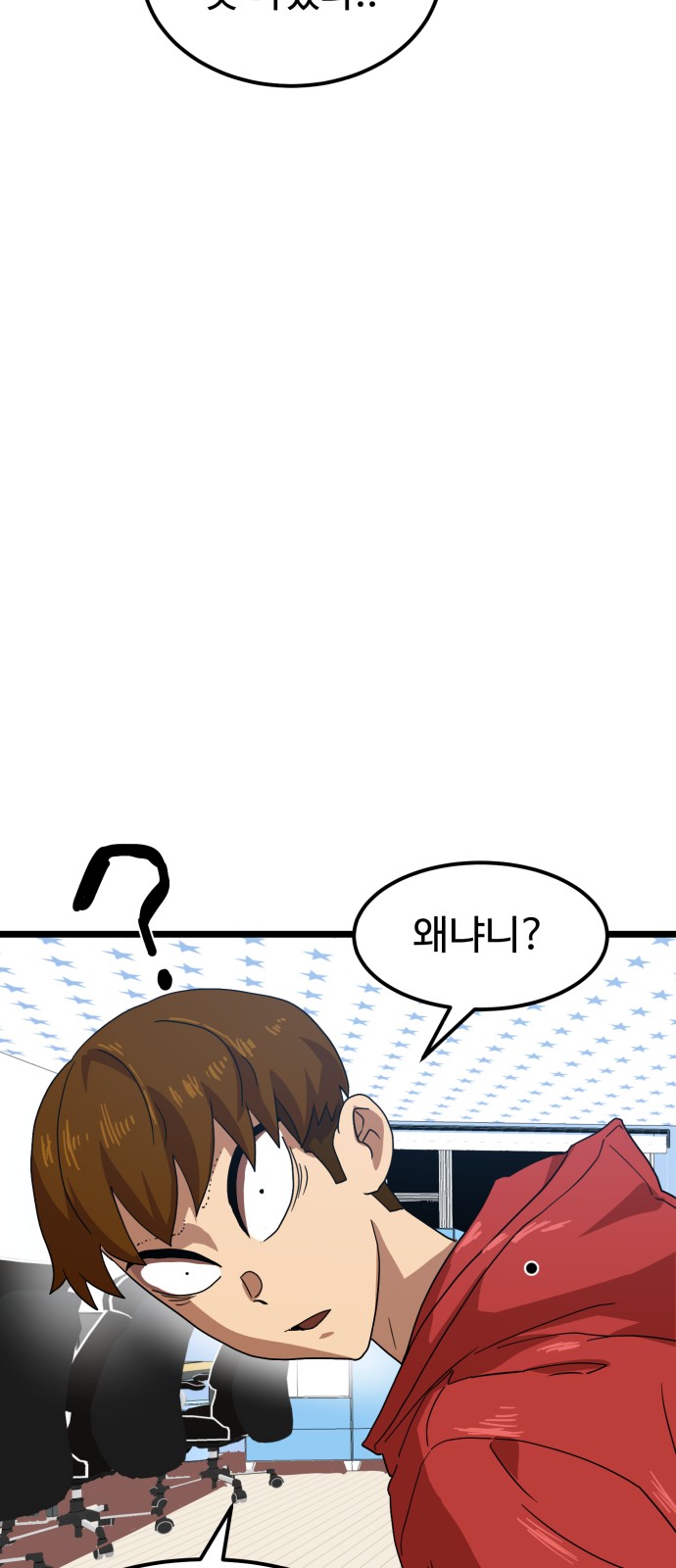 Double Click - Chapter 39 - Page 61