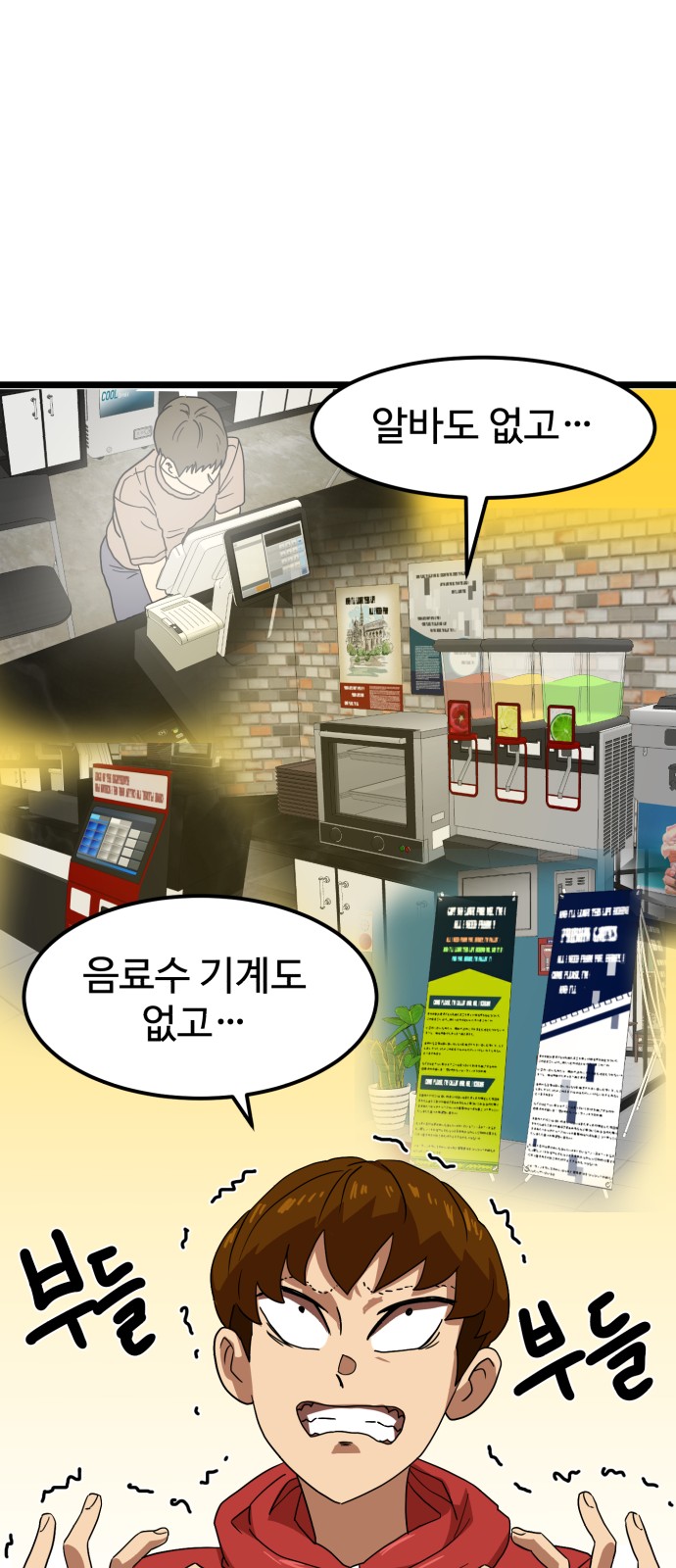 Double Click - Chapter 39 - Page 63