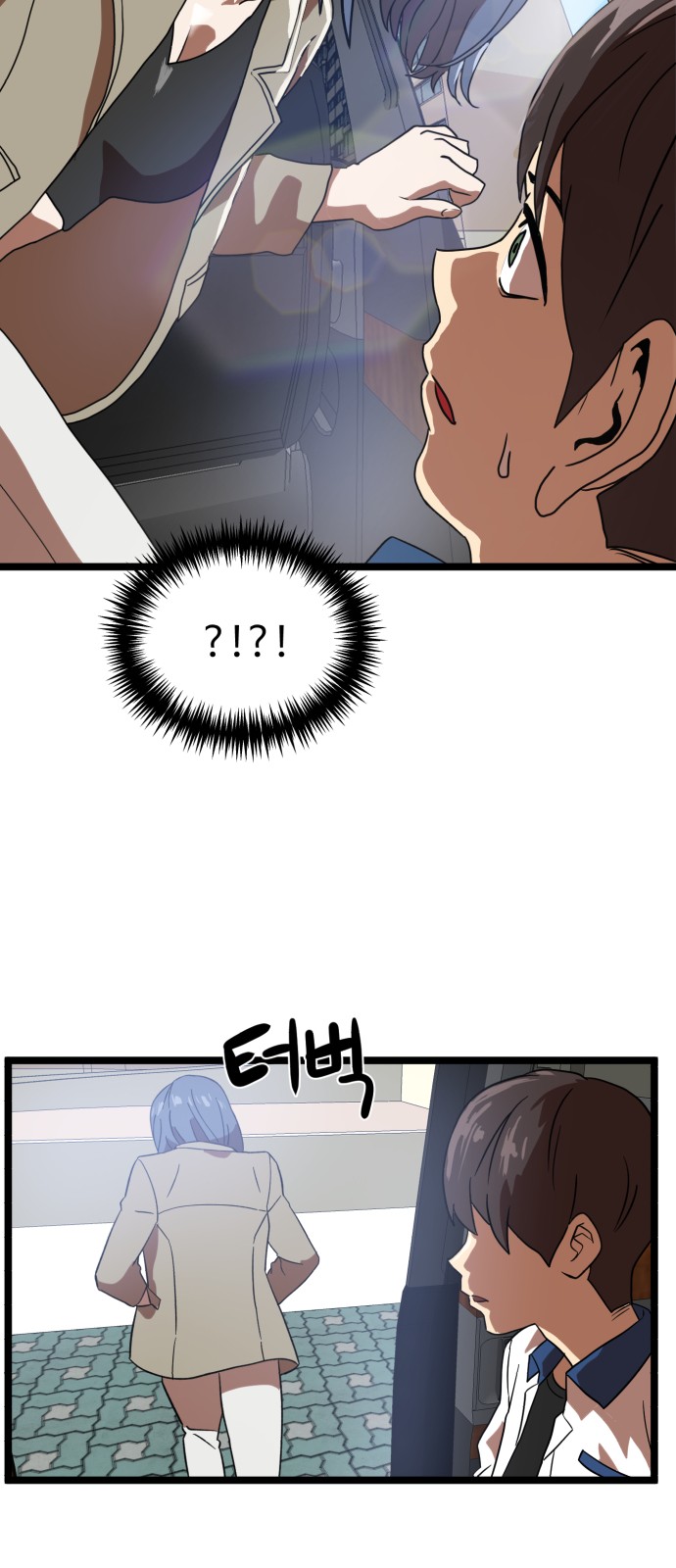 Double Click - Chapter 42 - Page 73