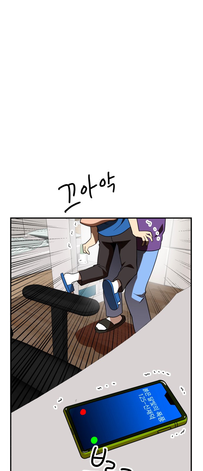 Double Click - Chapter 55 - Page 24