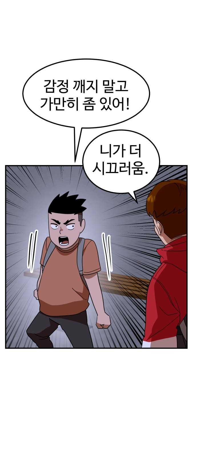 Double Click - Chapter 55 - Page 36