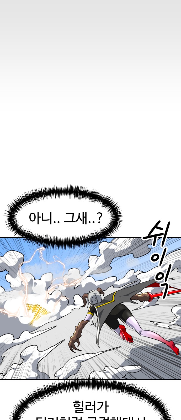 Double Click - Chapter 60 - Page 71