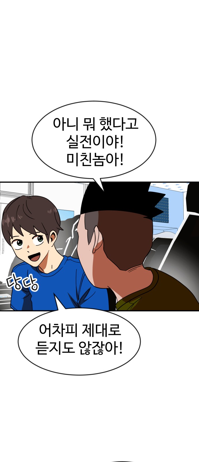 38 페이지