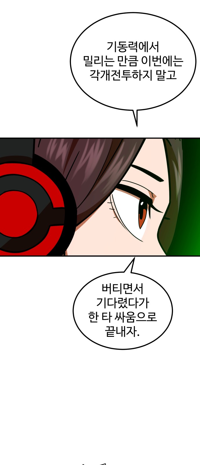 68 페이지