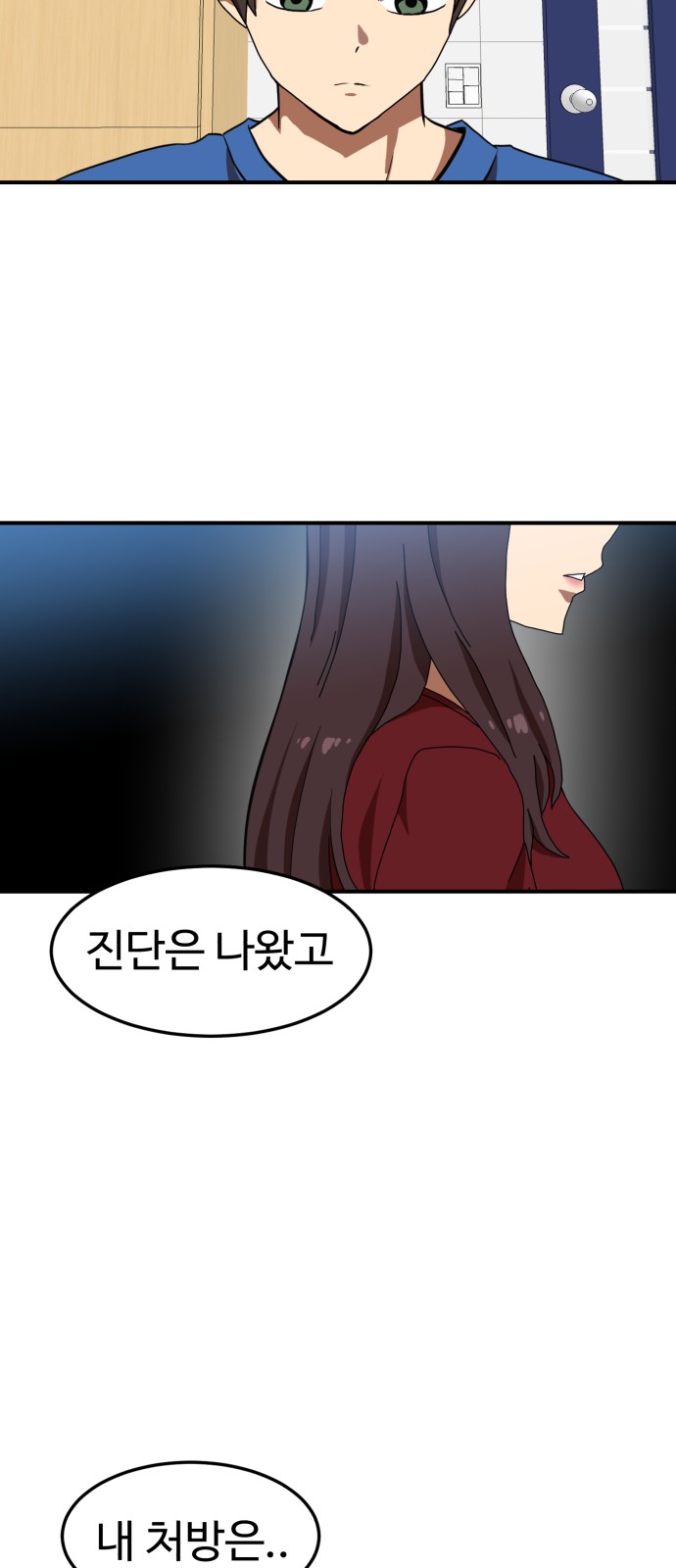68 페이지