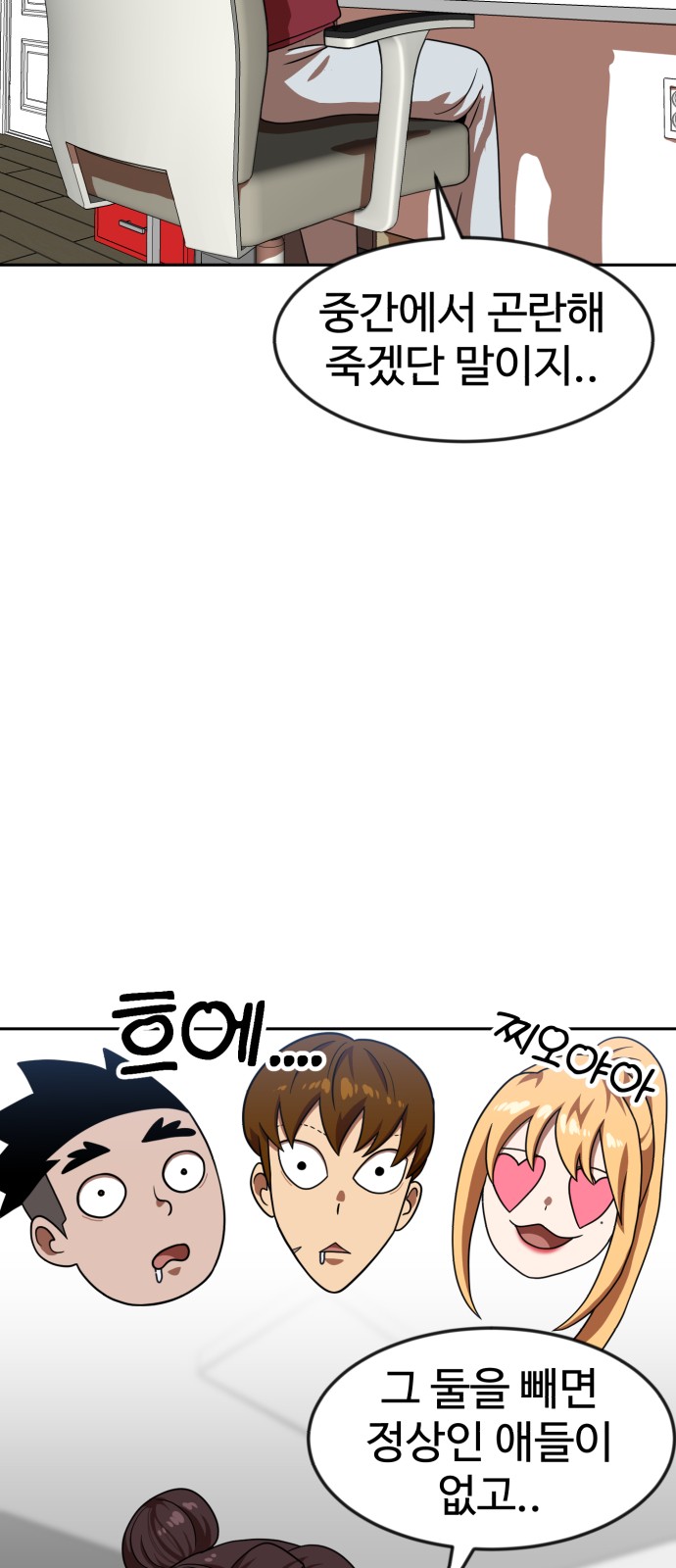 Double Click - Chapter 78 - Page 30
