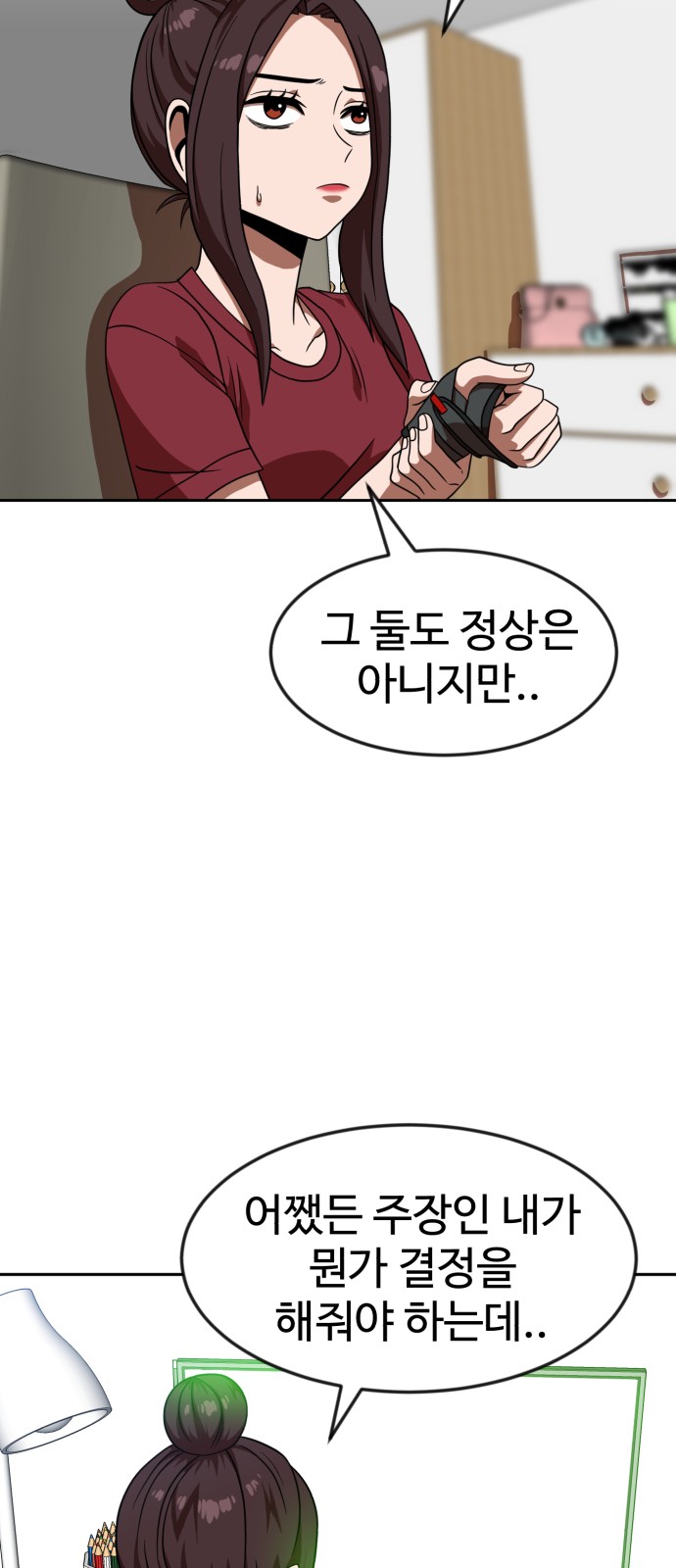 Double Click - Chapter 78 - Page 31