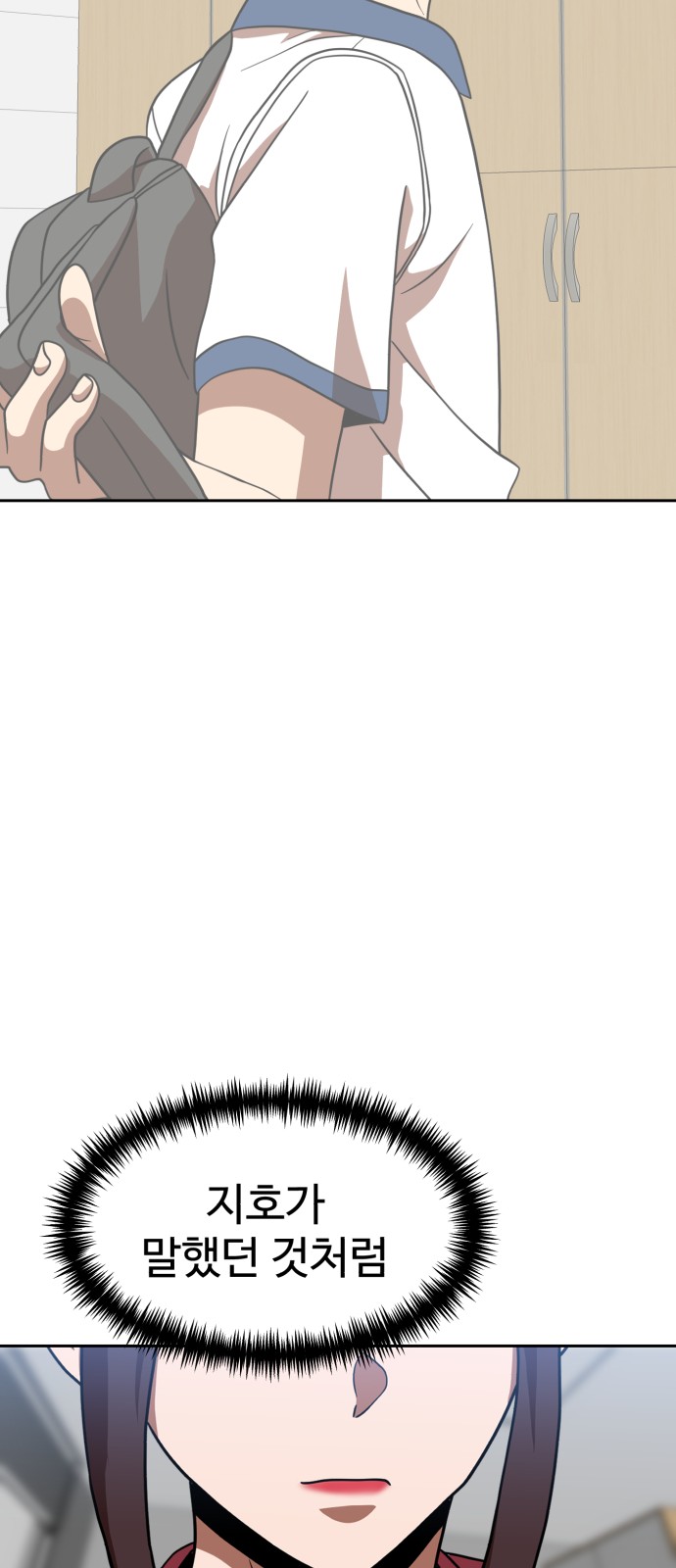 Double Click - Chapter 78 - Page 37