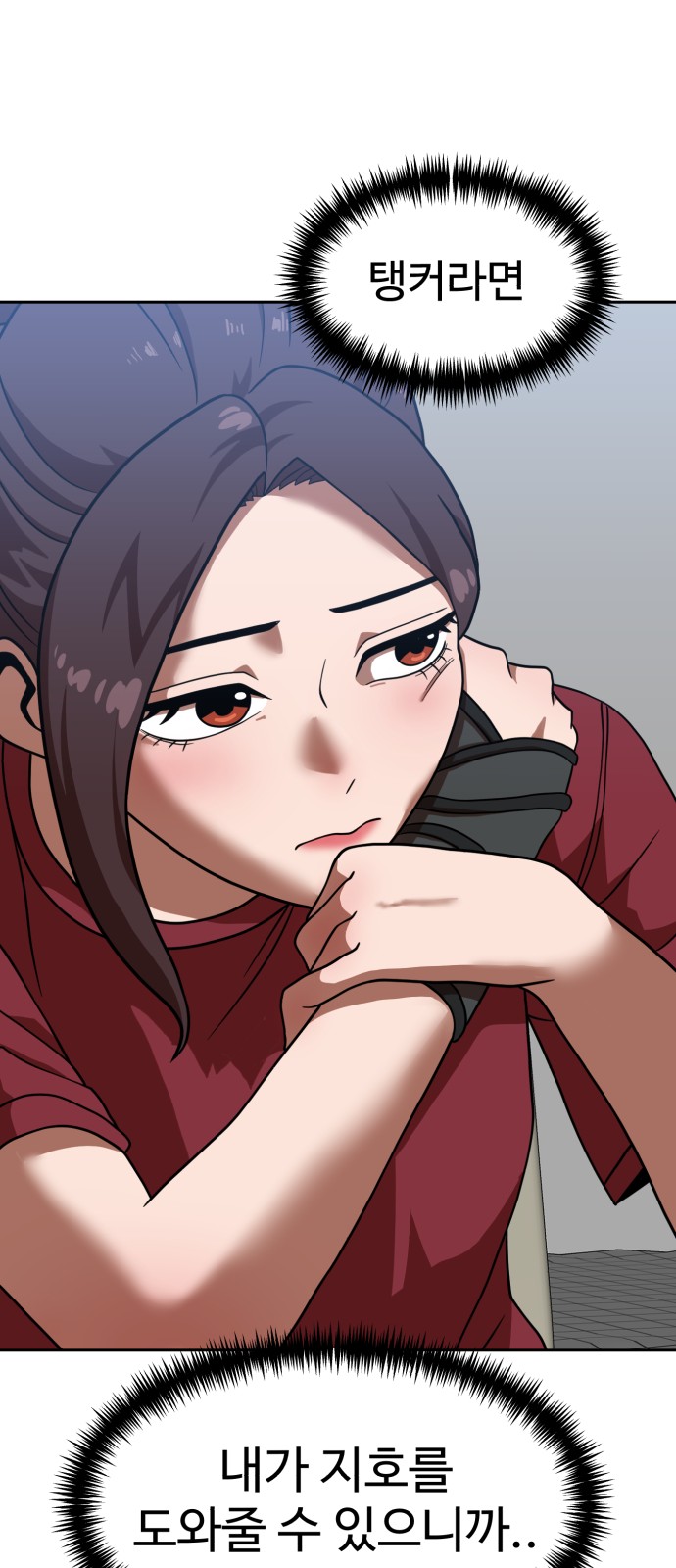 Double Click - Chapter 78 - Page 39