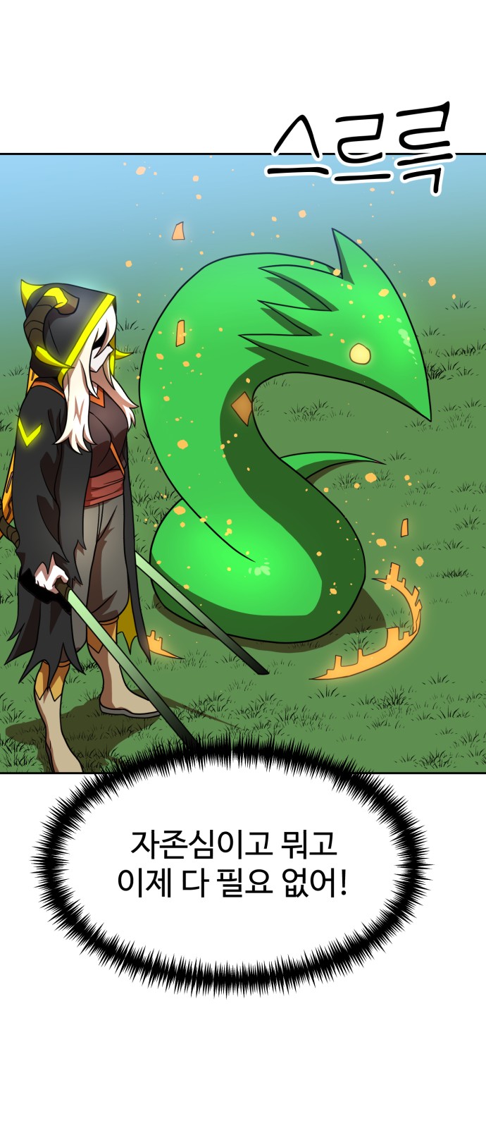 Double Click - Chapter 78 - Page 43