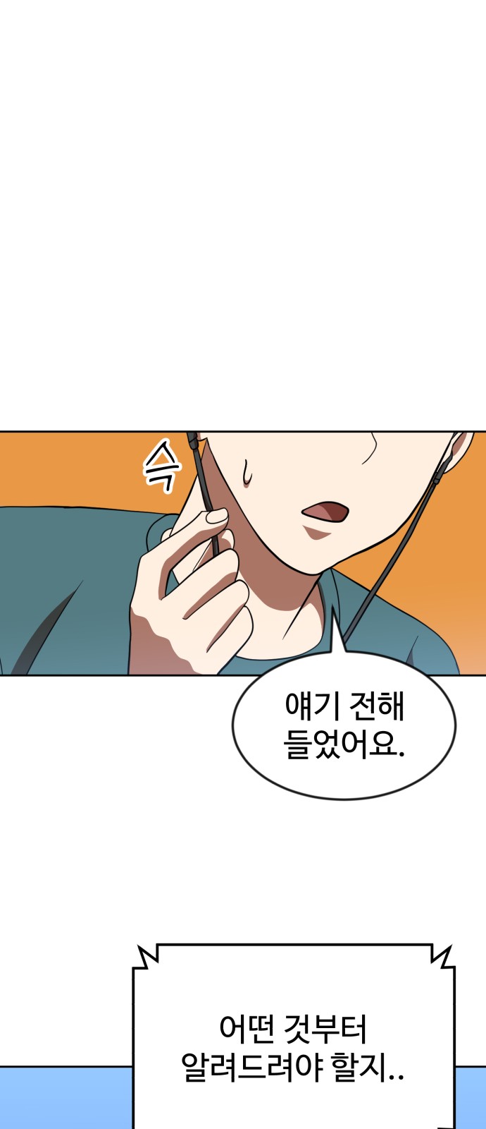 Double Click - Chapter 78 - Page 44
