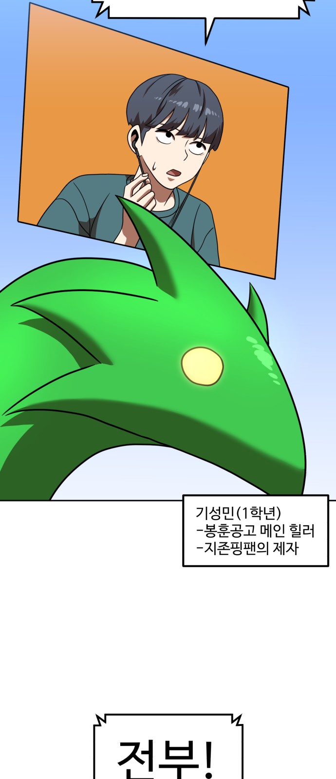 Double Click - Chapter 78 - Page 45
