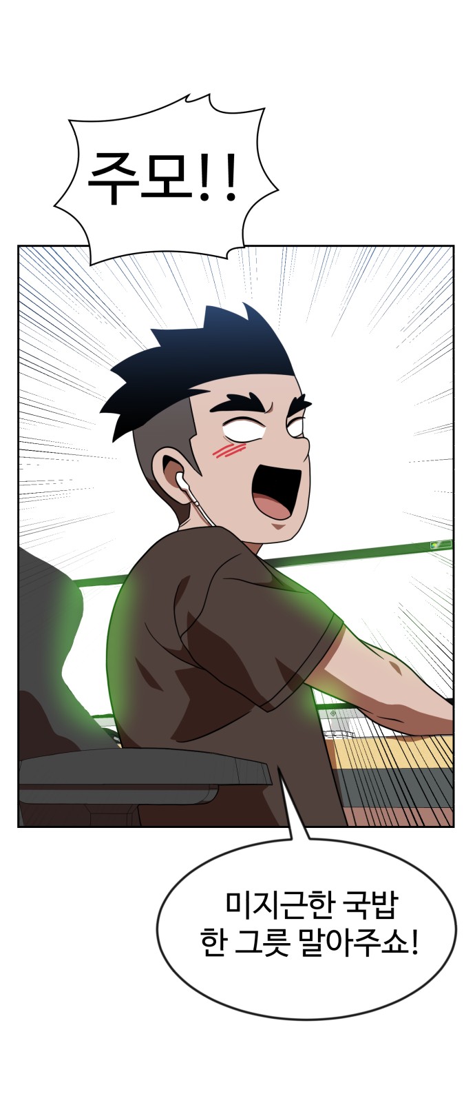 Double Click - Chapter 78 - Page 48