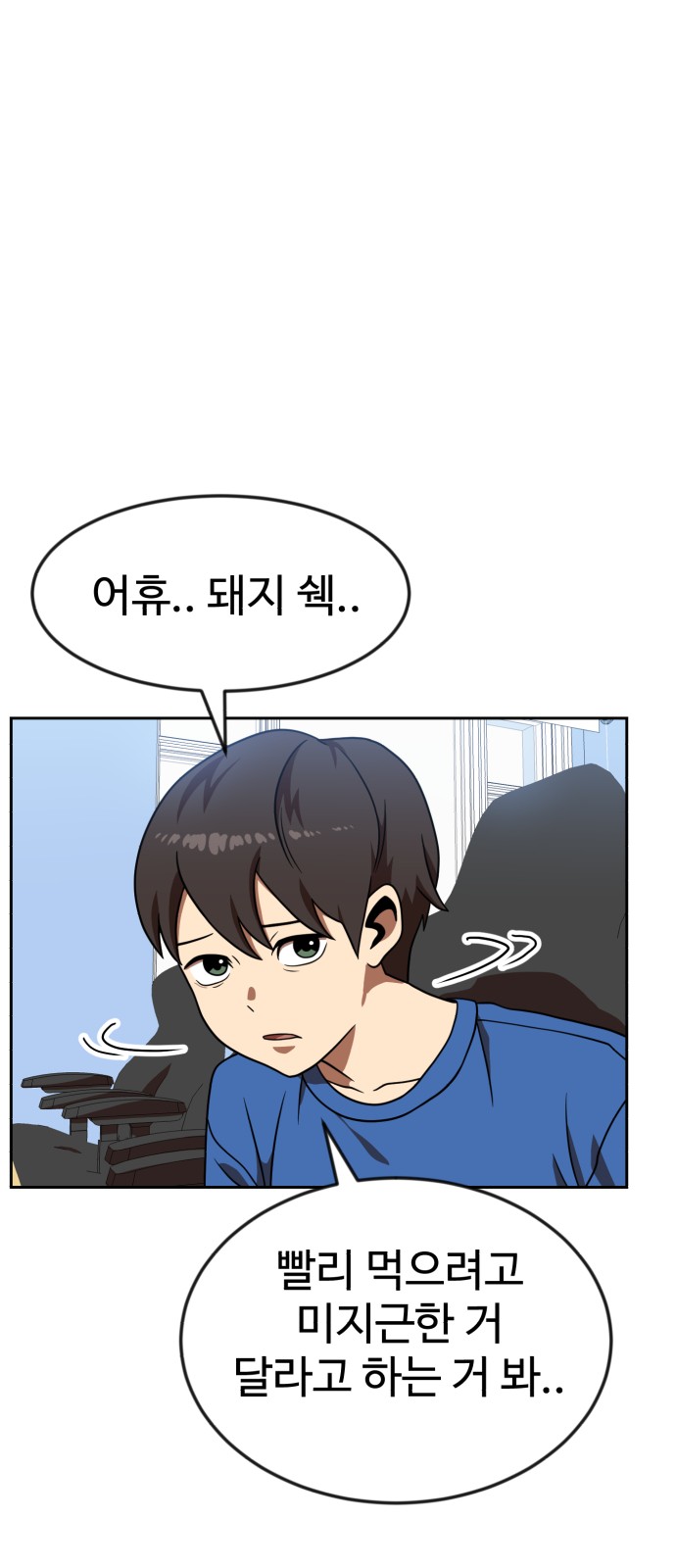 Double Click - Chapter 78 - Page 49