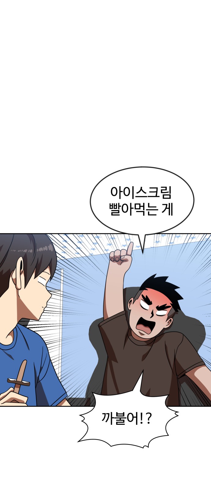 Double Click - Chapter 78 - Page 50