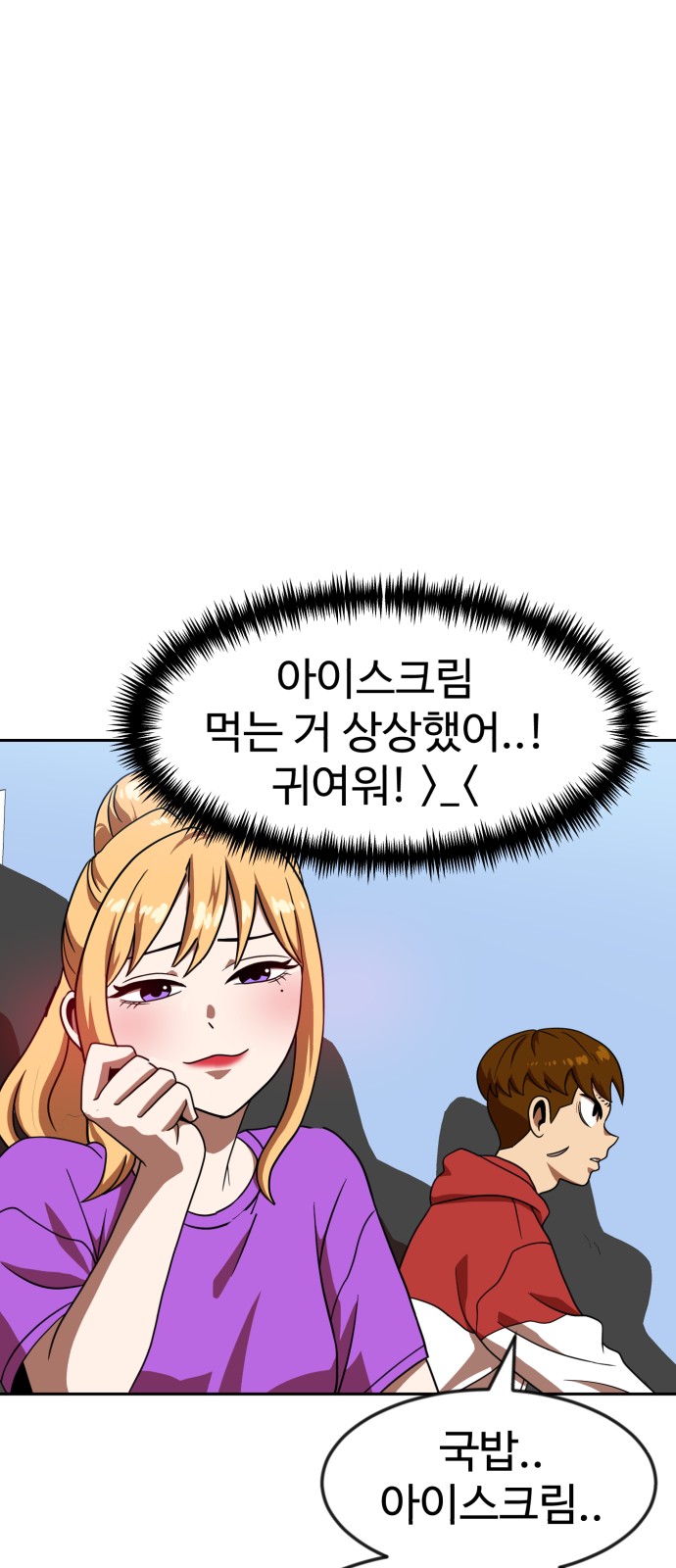 Double Click - Chapter 78 - Page 51