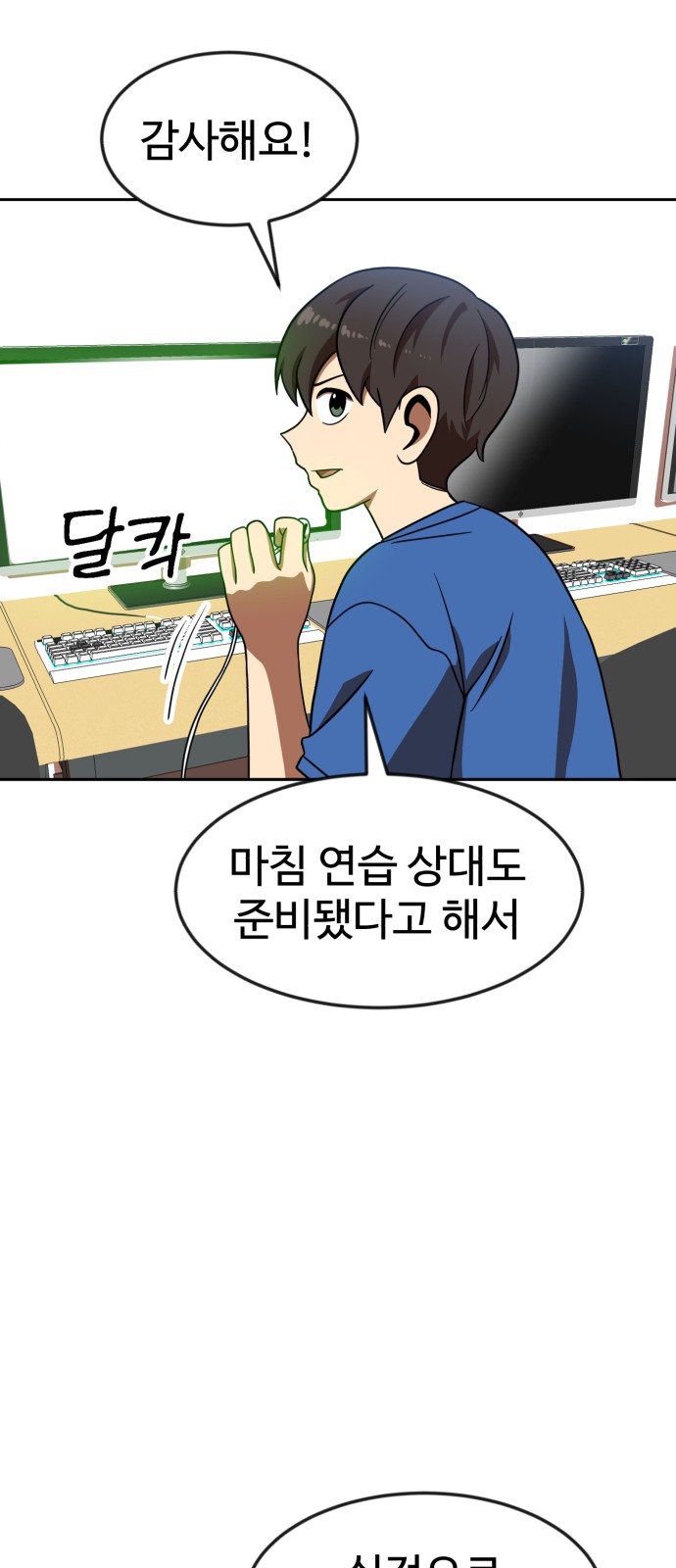 71 페이지