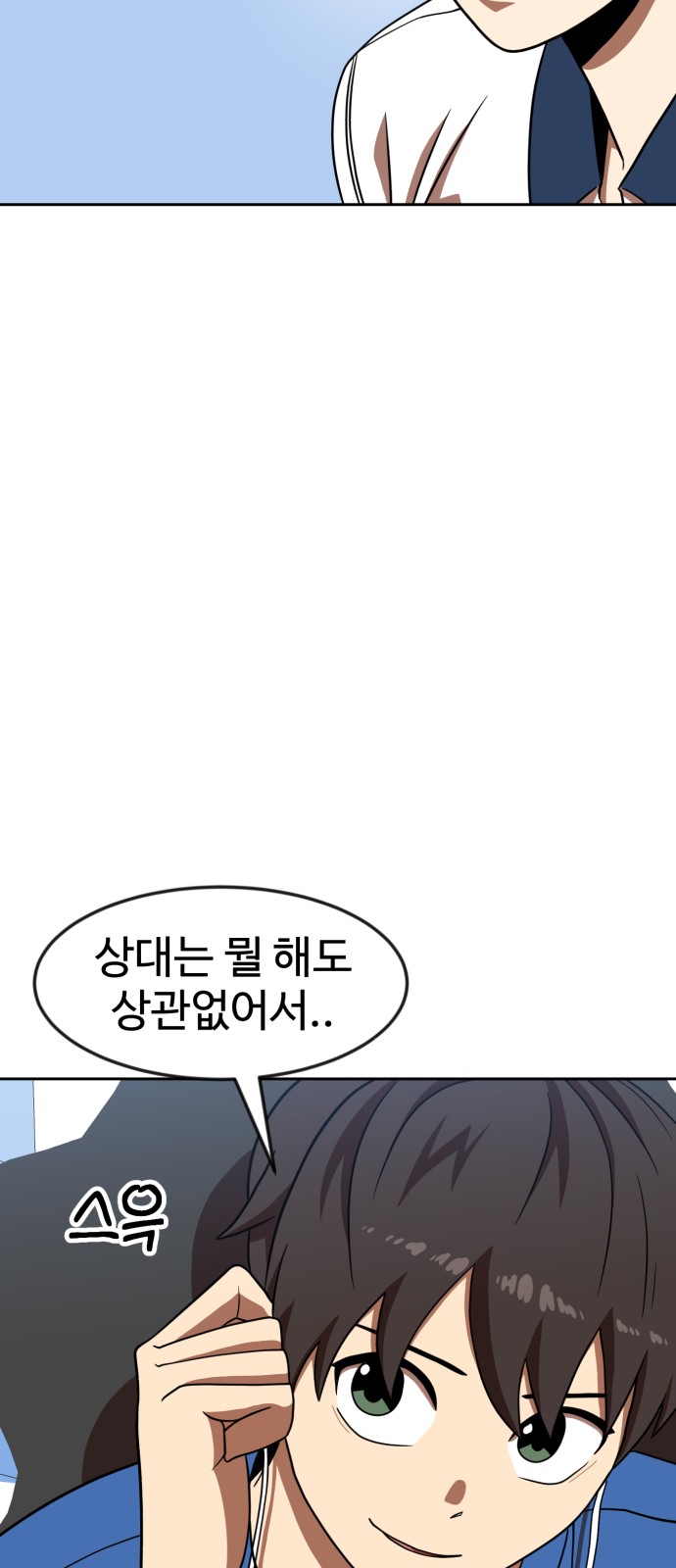 74 페이지