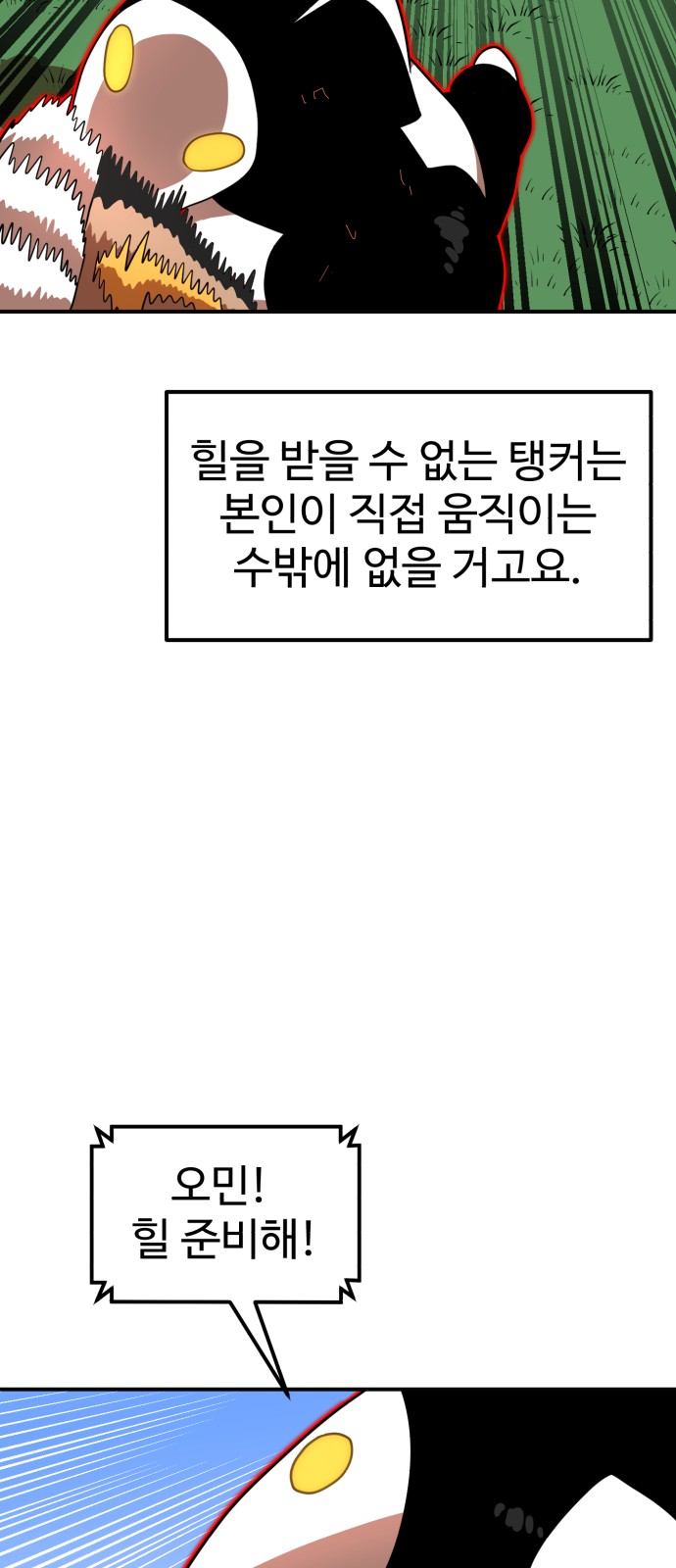 65 페이지