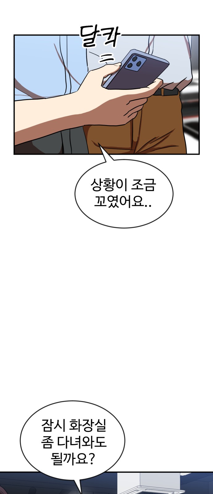 78 페이지