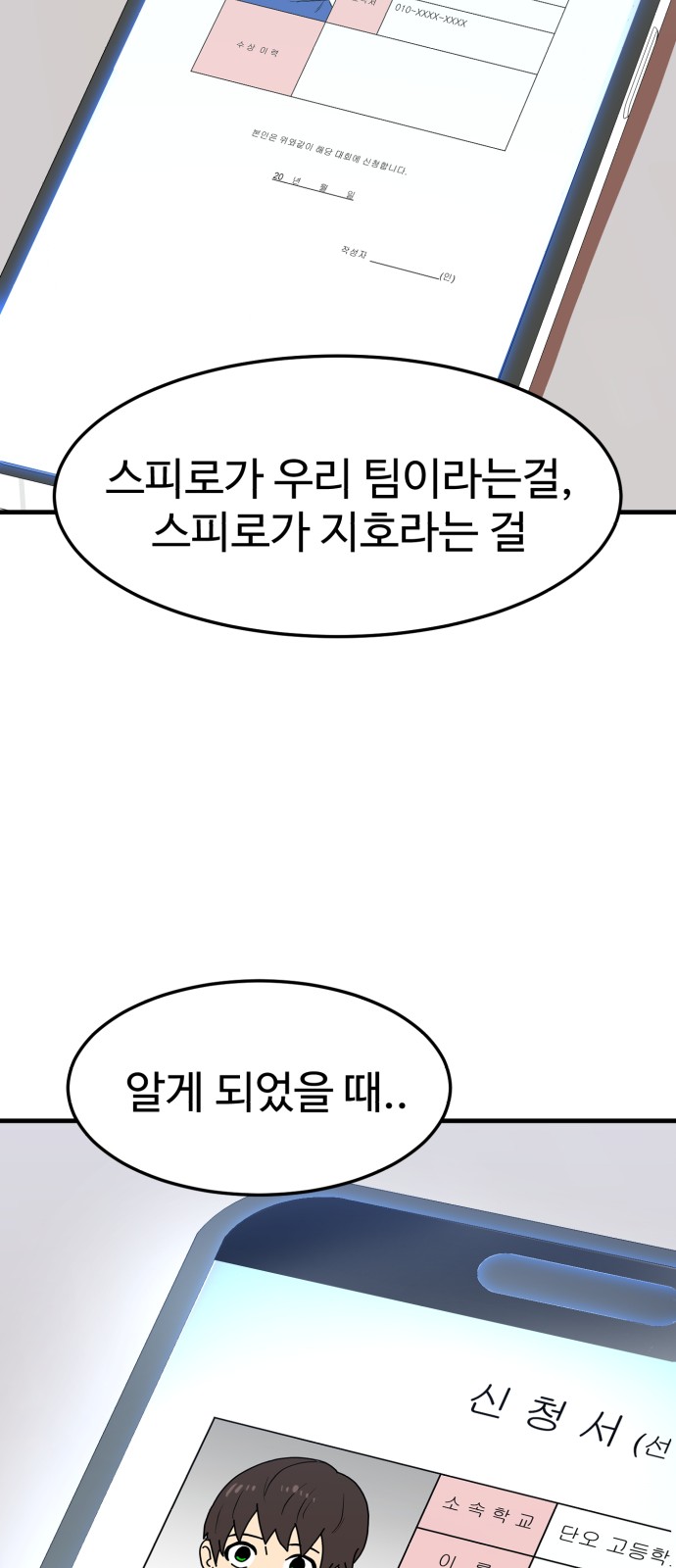 74 페이지