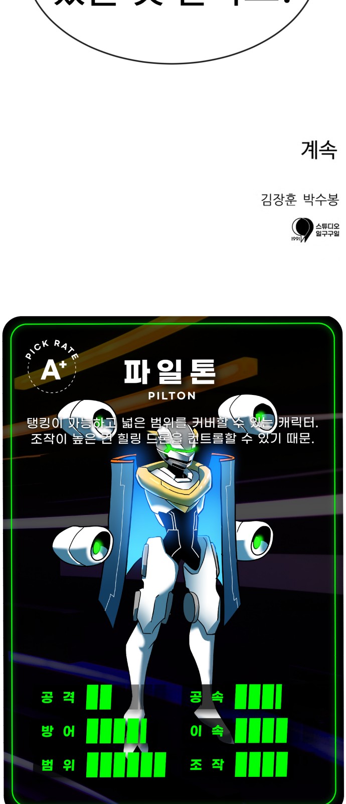 87 페이지