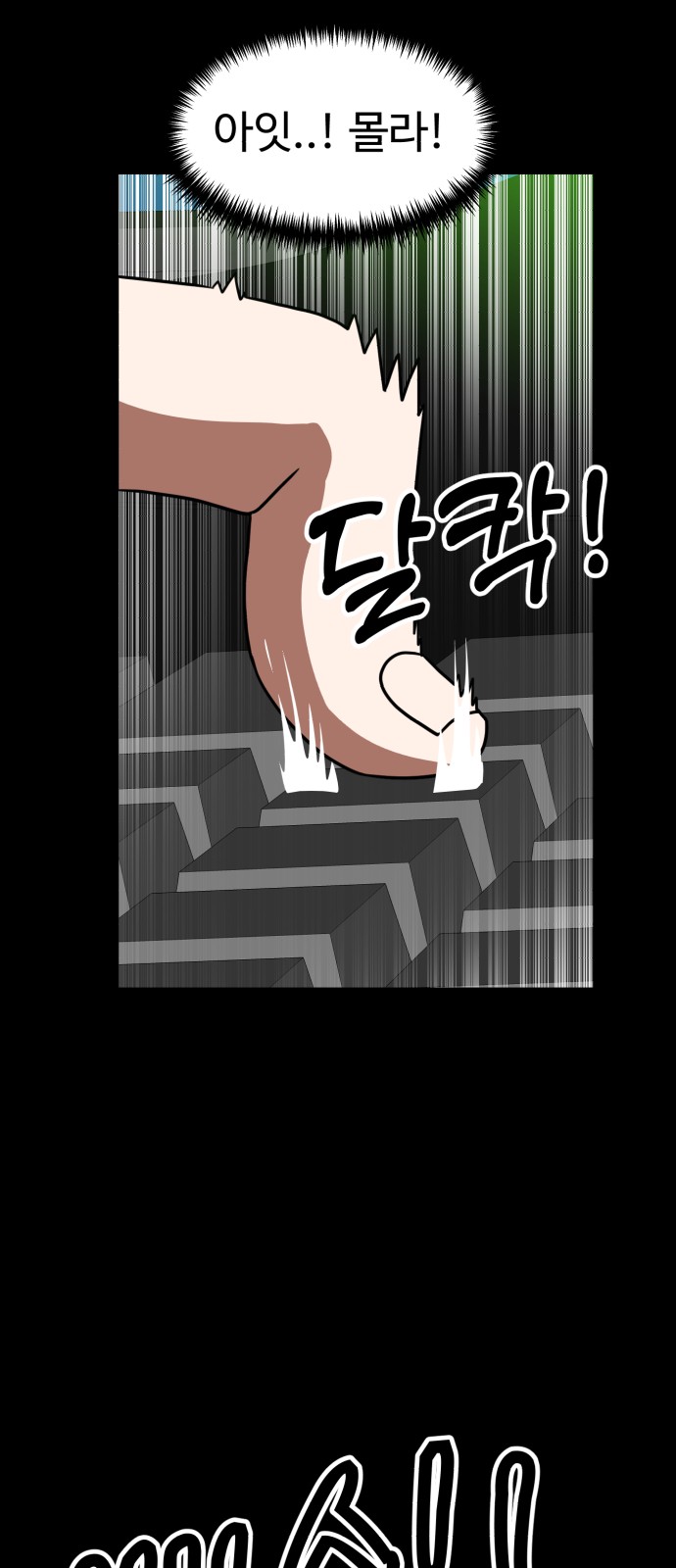 80 페이지