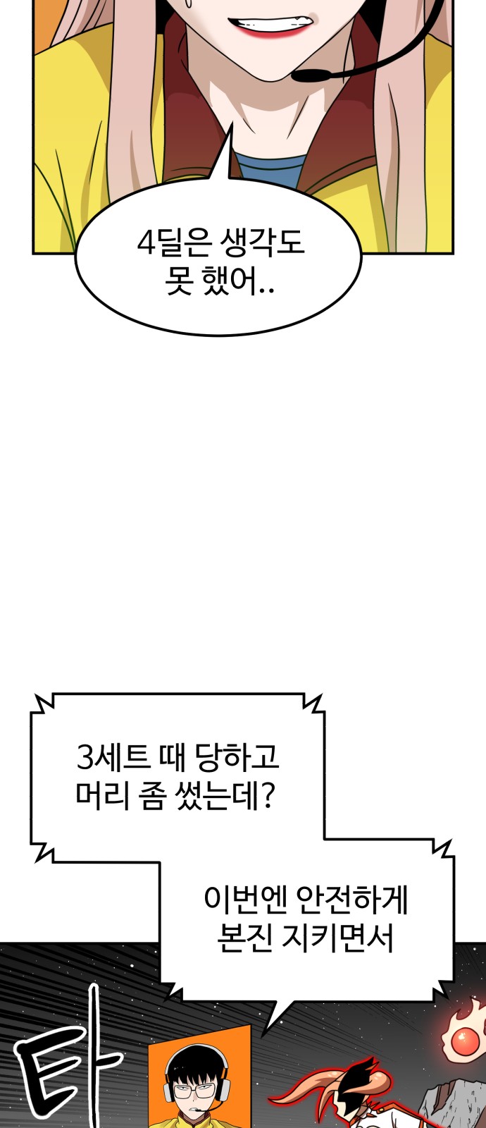 54 페이지