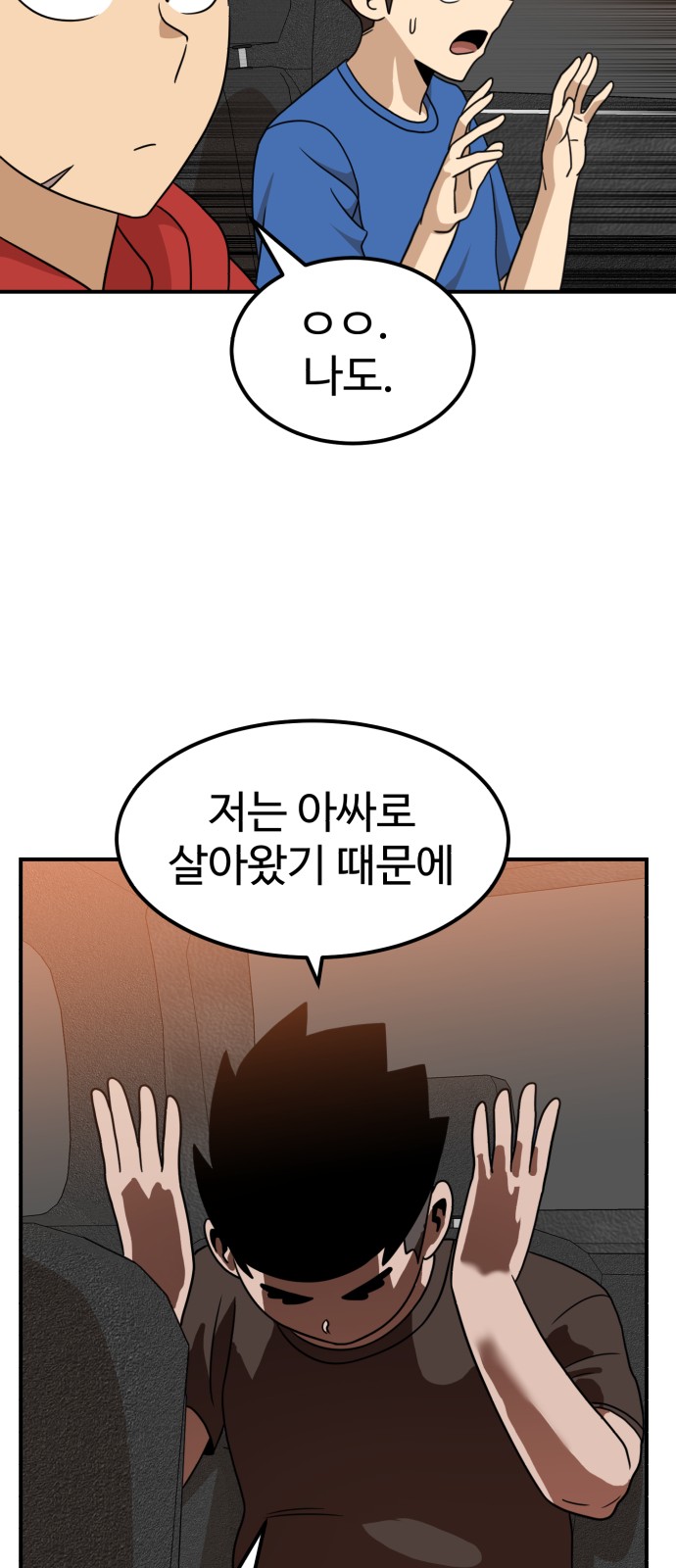 55 페이지