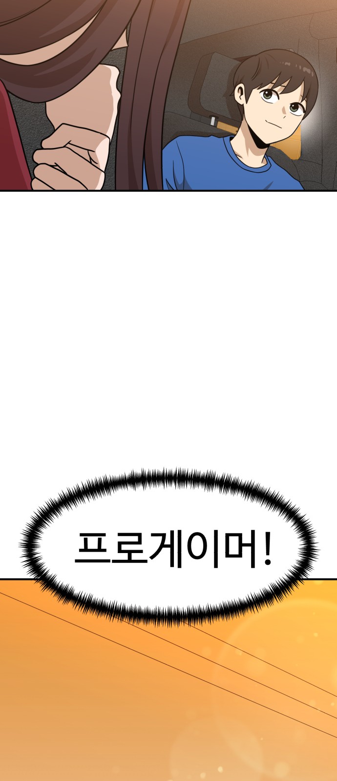 86 페이지