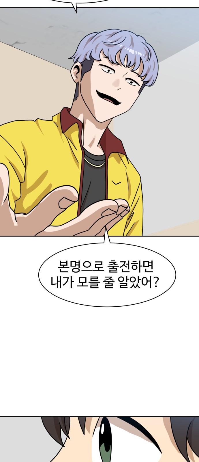68 페이지