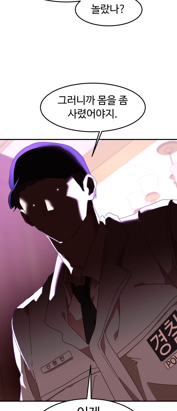 On Air - Chapter 12 - Page 71
