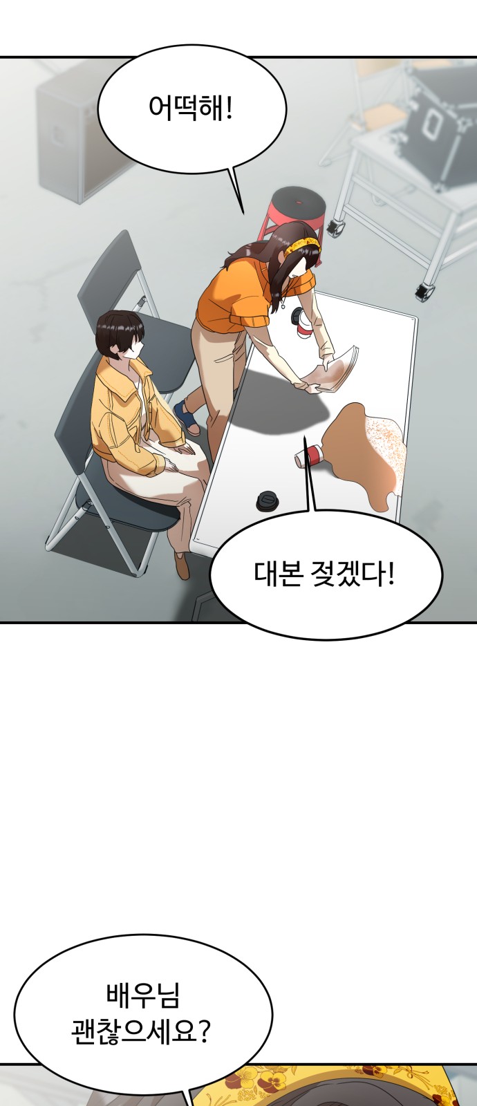On Air - Chapter 15 - Page 31