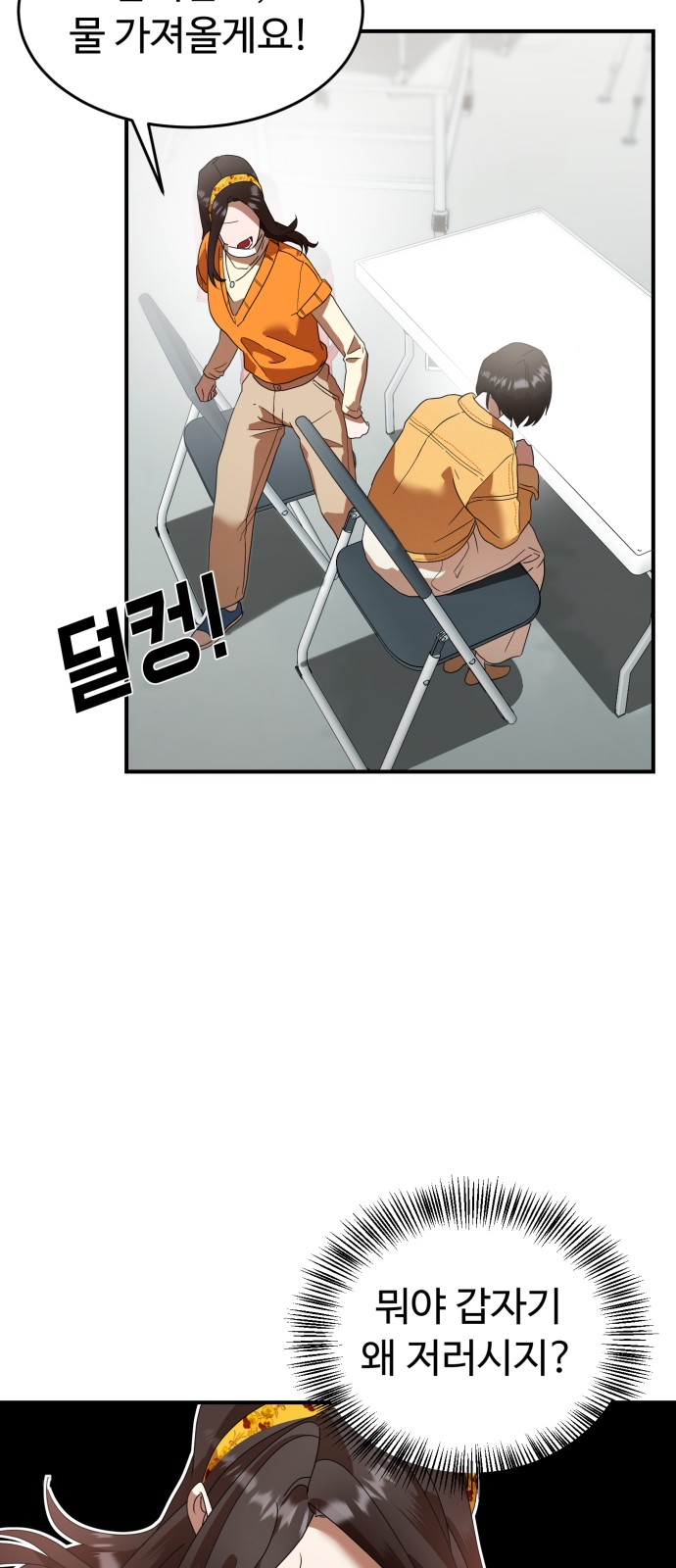 On Air - Chapter 15 - Page 35