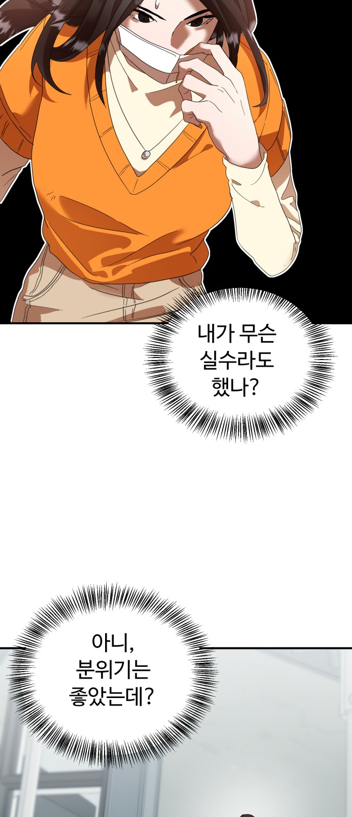On Air - Chapter 15 - Page 36