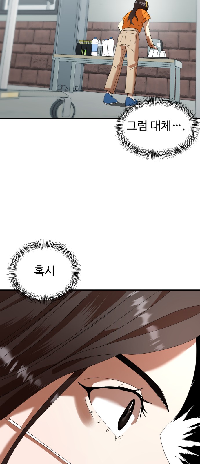On Air - Chapter 15 - Page 37