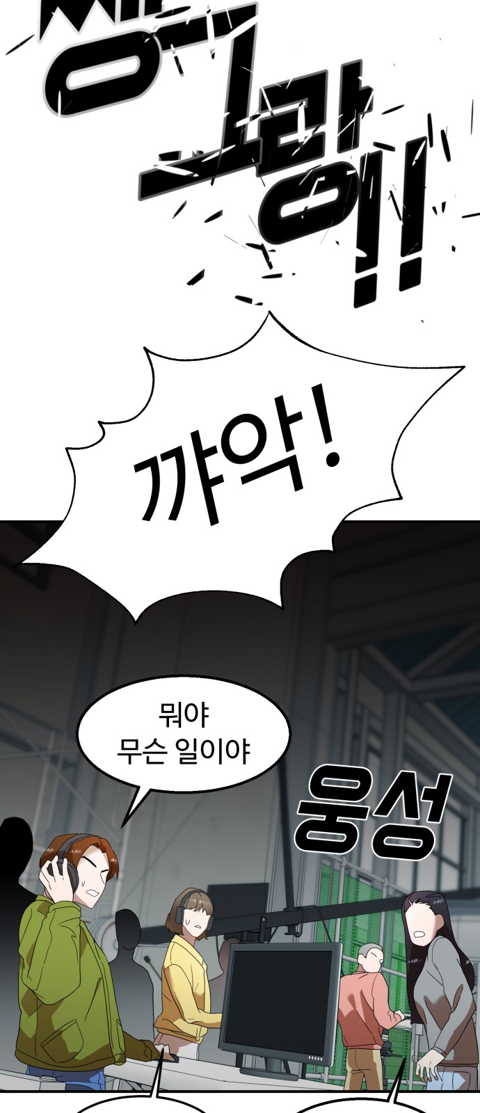 On Air - Chapter 15 - Page 41