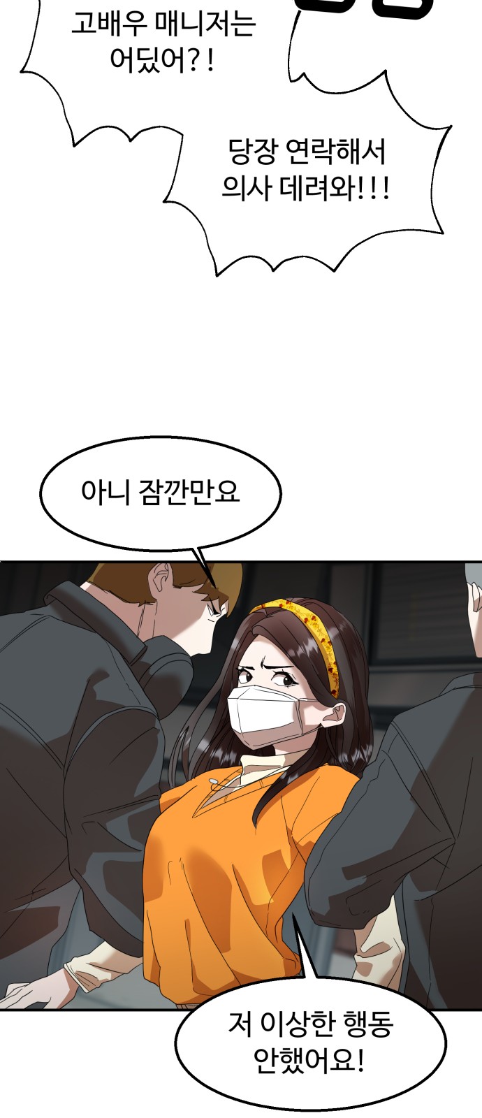 On Air - Chapter 15 - Page 45