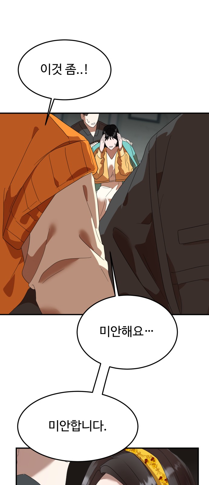 On Air - Chapter 15 - Page 46