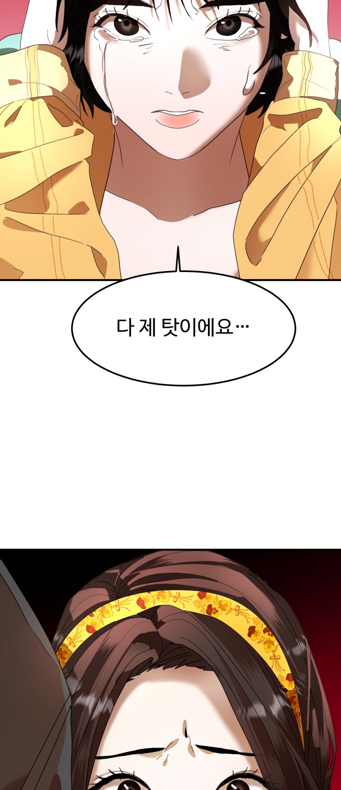 On Air - Chapter 15 - Page 48