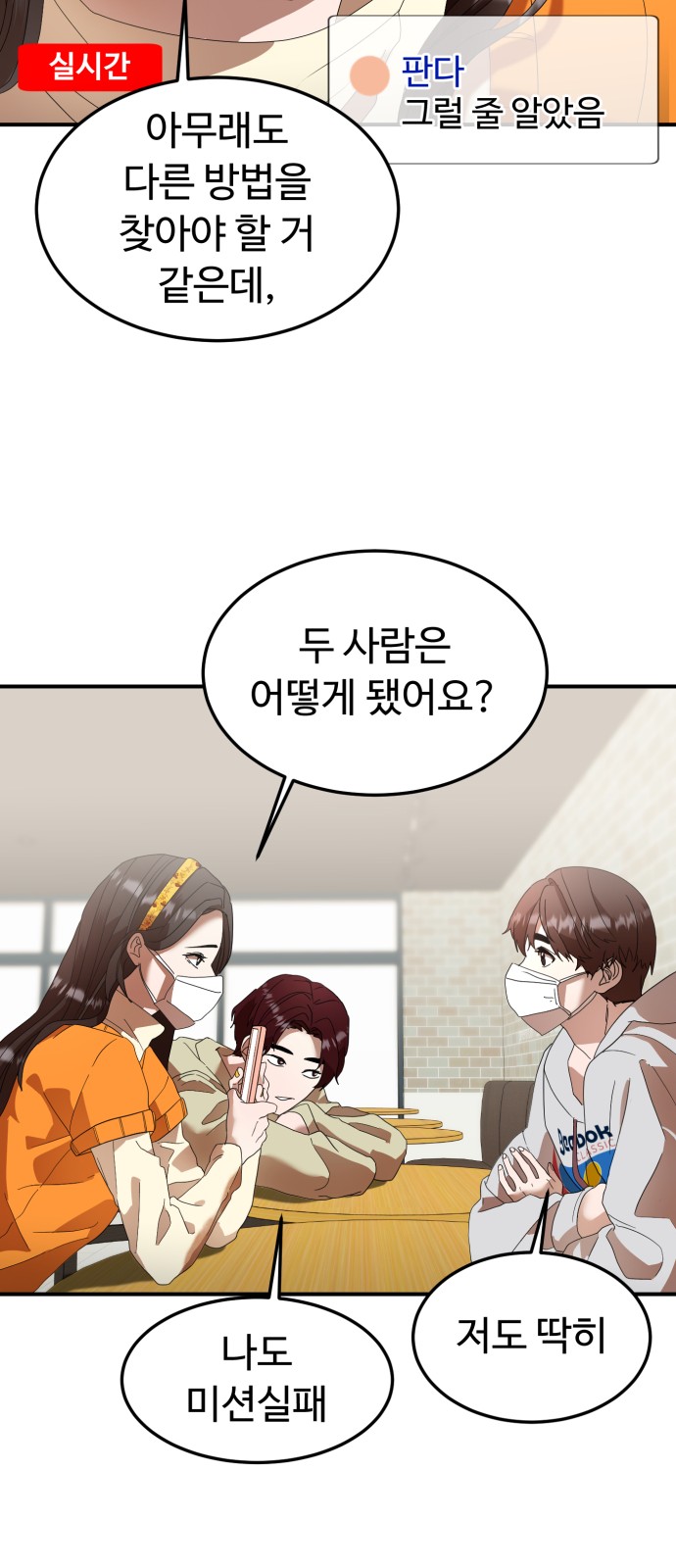On Air - Chapter 15 - Page 55