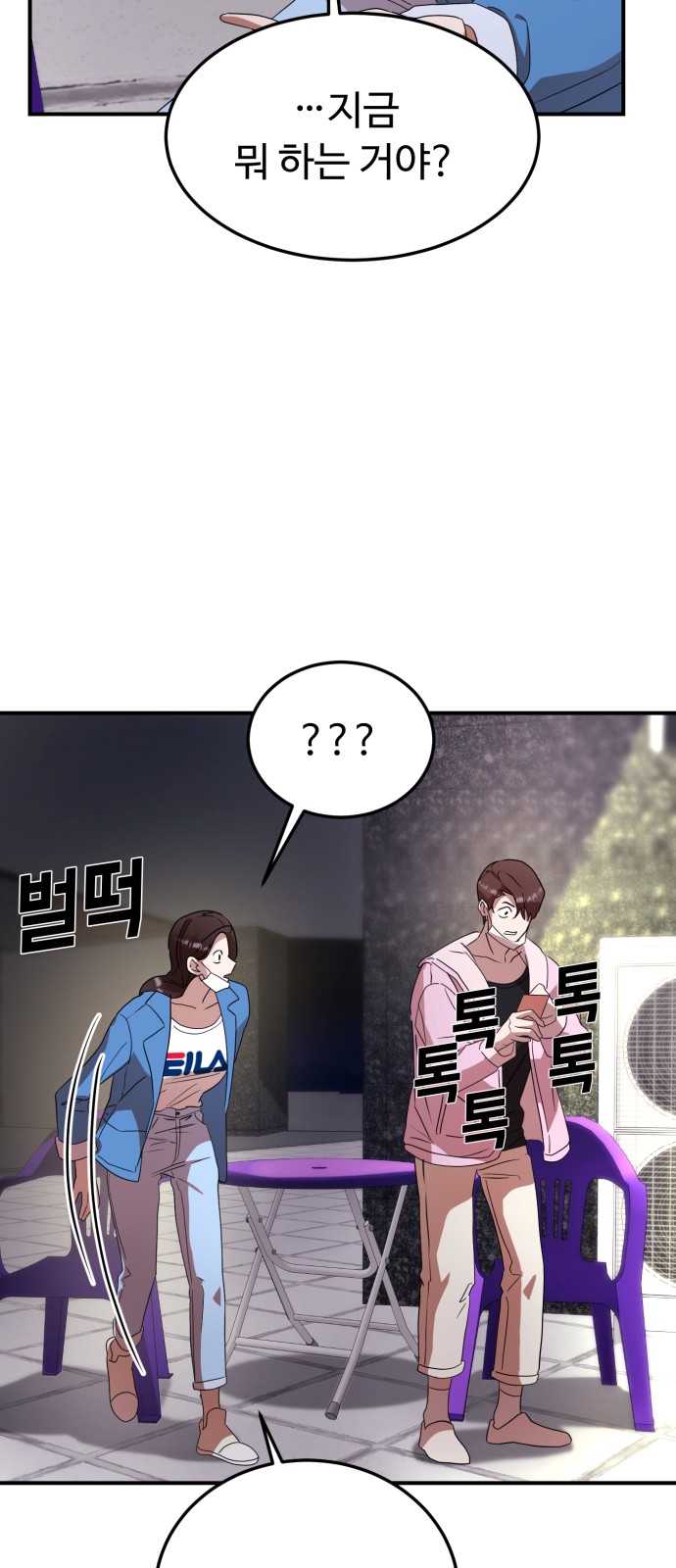 On Air - Chapter 18 - Page 23
