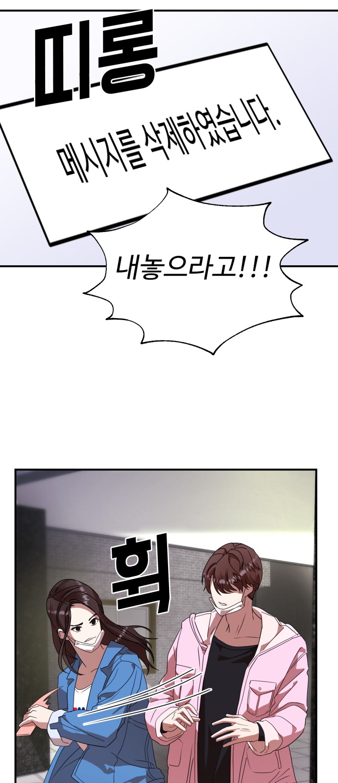 On Air - Chapter 18 - Page 25