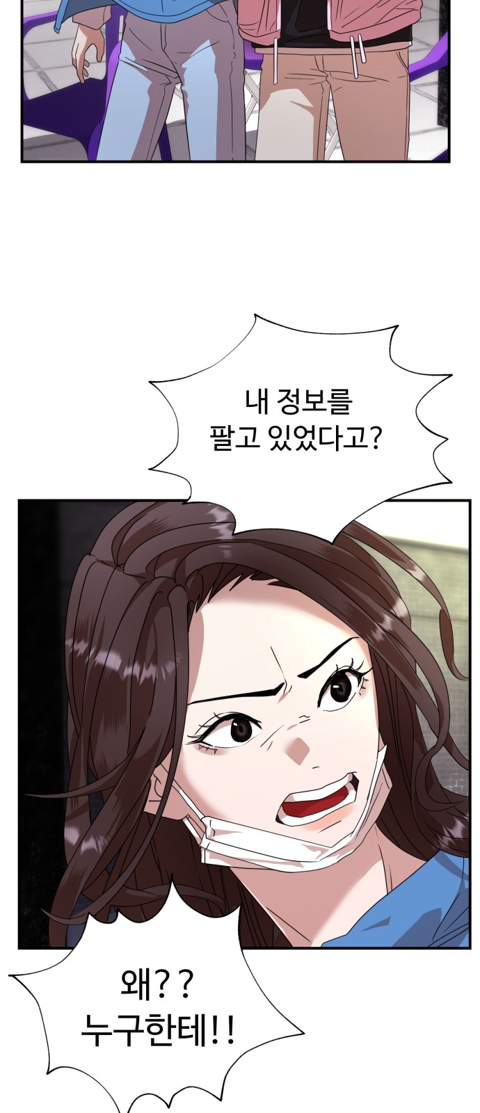 On Air - Chapter 18 - Page 26