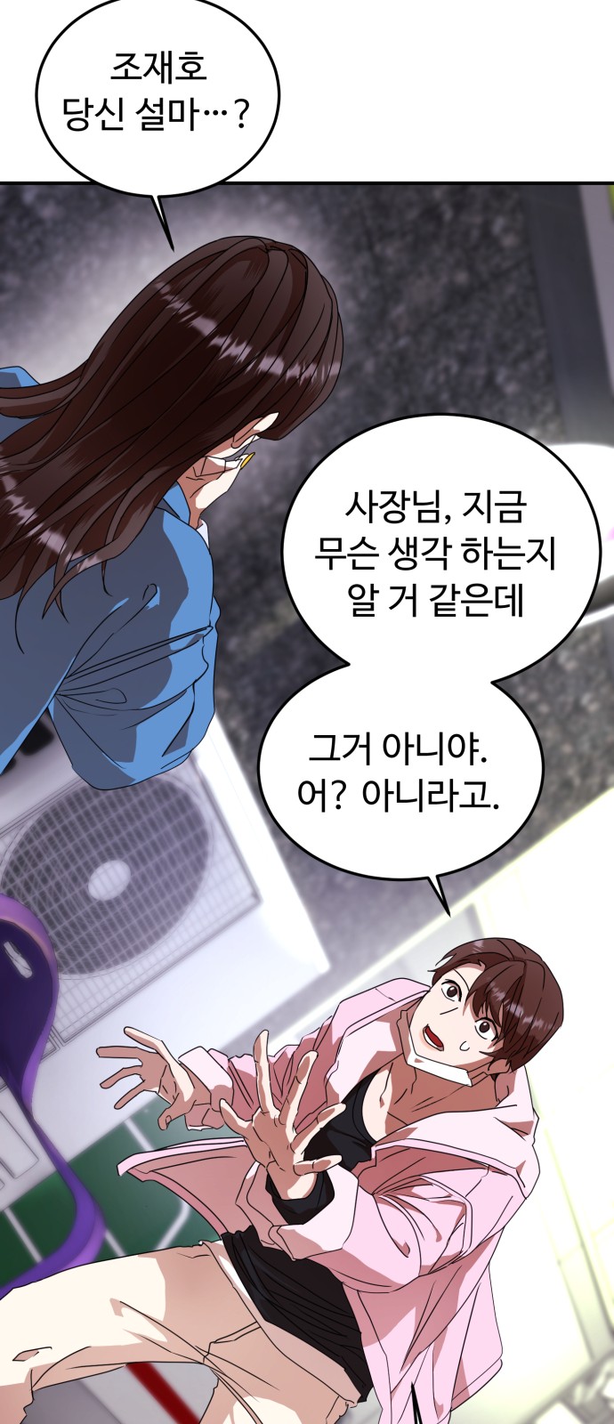 On Air - Chapter 18 - Page 29