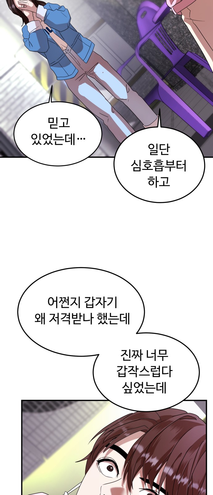 On Air - Chapter 18 - Page 31