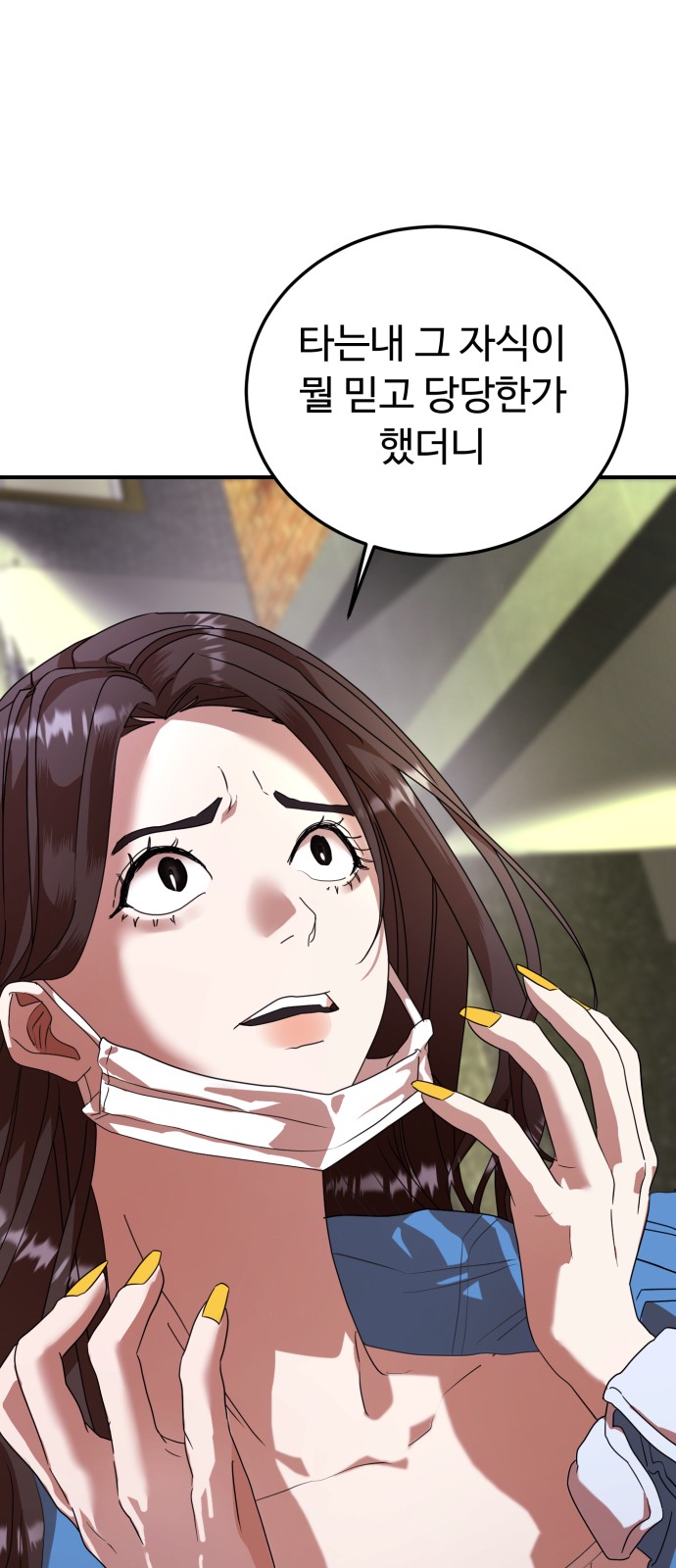 On Air - Chapter 18 - Page 33